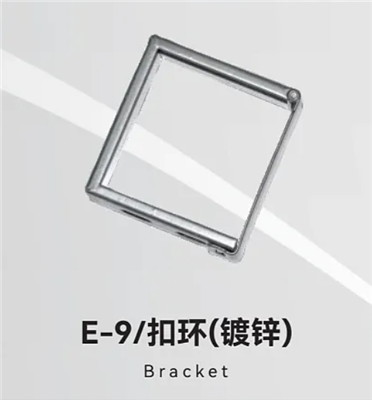 E-9/扣环(镀锌)