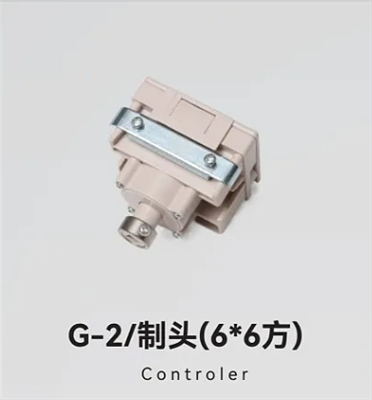 G-2/制头(6*6方)
