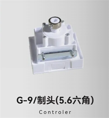 G-9/制头(5.6六角)