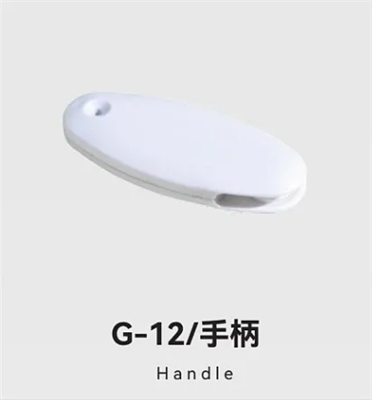 G-12/手柄
