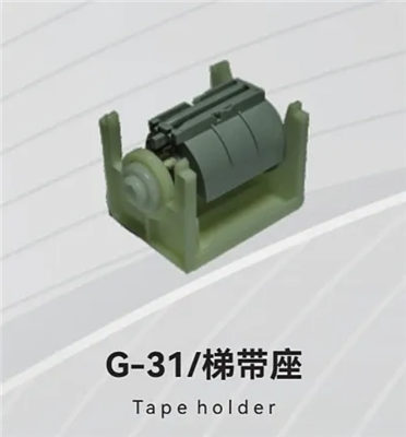 G-31/梯带座