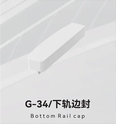 G-34/下轨边封