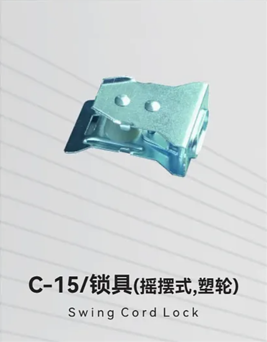 C-15/锁具(摇摆式,塑轮)