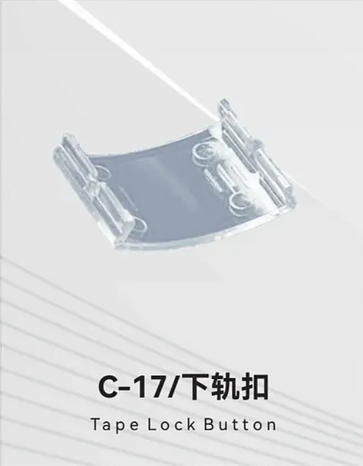 C-17/下轨扣