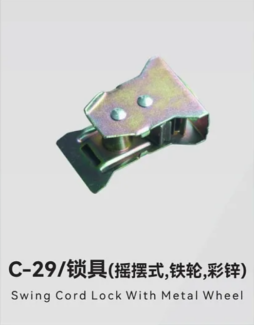 C-29/锁具(摇摆式,铁轮,彩锌)