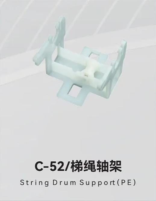 C-52/梯绳轴架